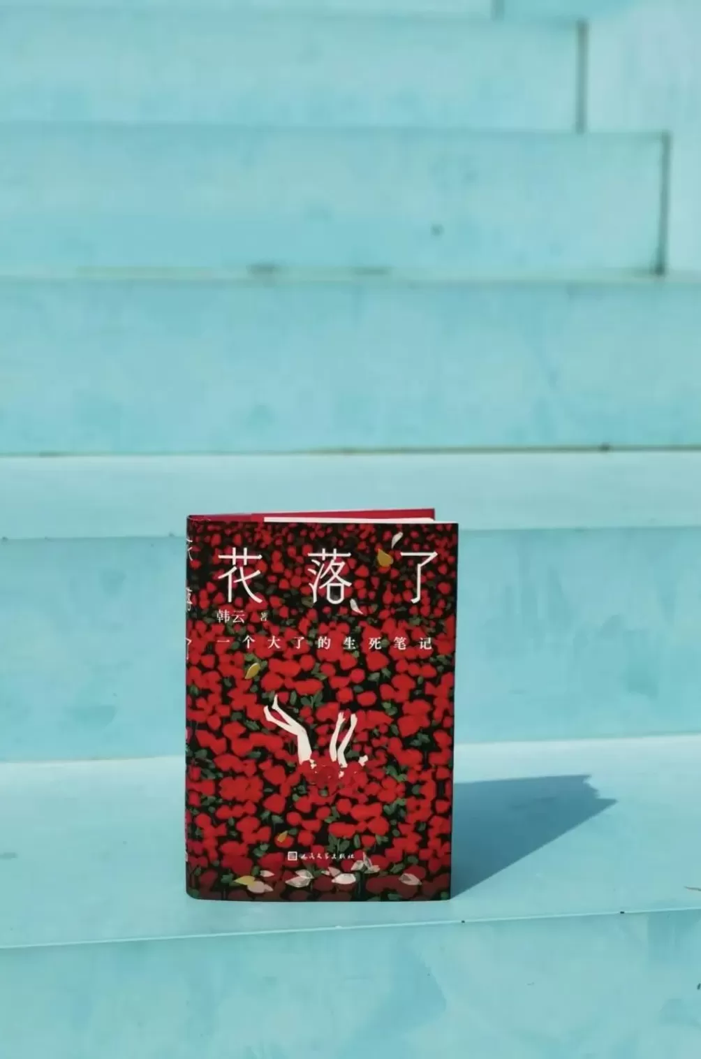 一位天津“大了”的生死笔记：看多了死，才懂得怎么活-第6张图片-