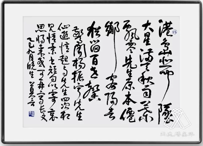 莫言发文悼念杨振宁：大师归去，高见永存-第2张图片-