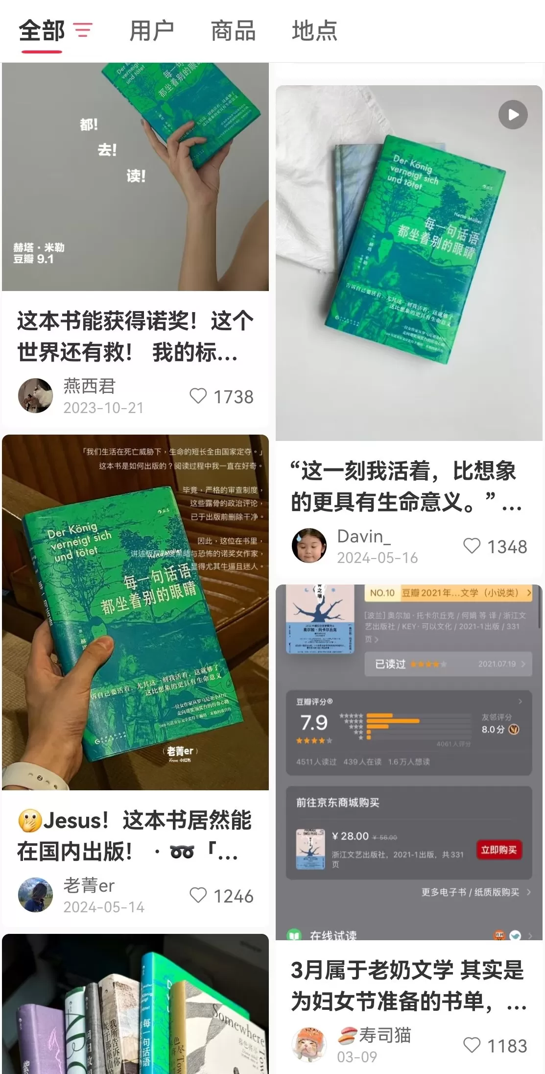 诺奖之后，我们还会想起东欧文学吗？-第4张图片-