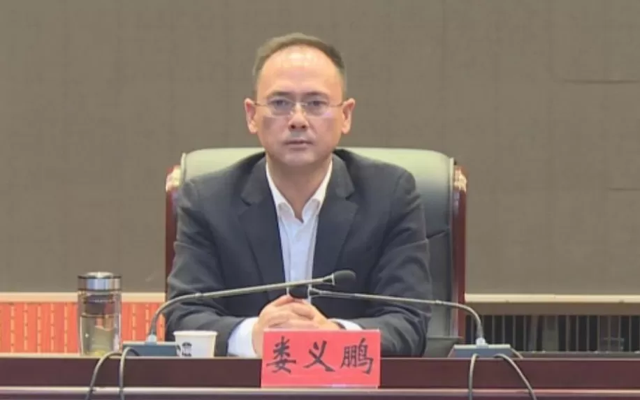 娄义鹏，被查-第1张图片-