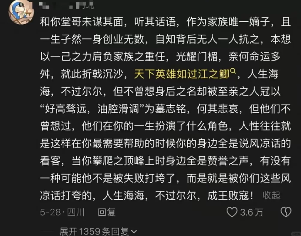 堂哥文学，越来越离谱了-第2张图片-