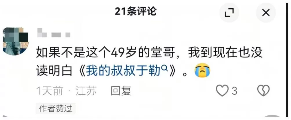堂哥文学，越来越离谱了-第4张图片-