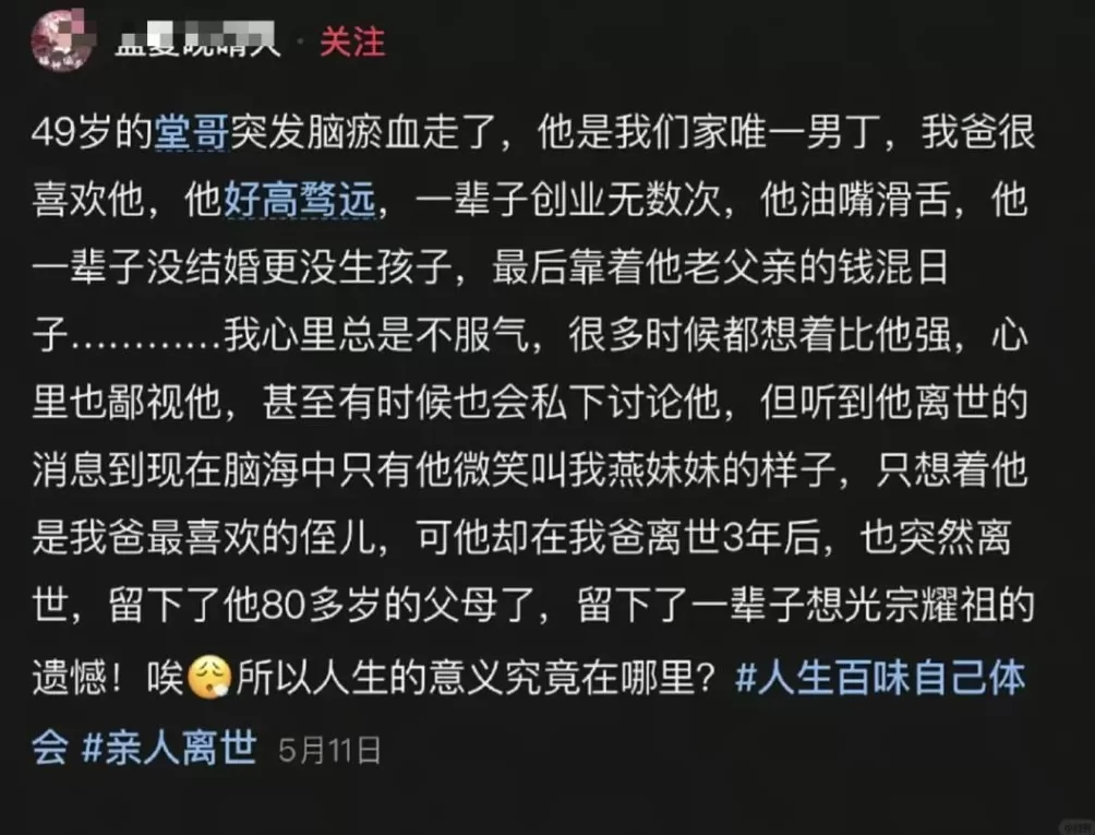 堂哥文学，越来越离谱了-第7张图片-