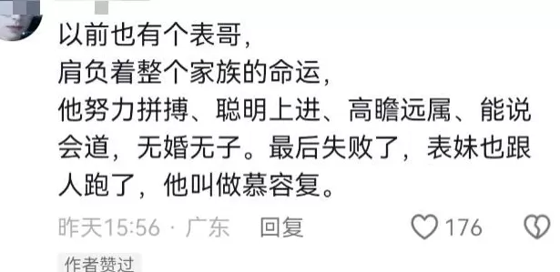 堂哥文学，越来越离谱了-第10张图片-
