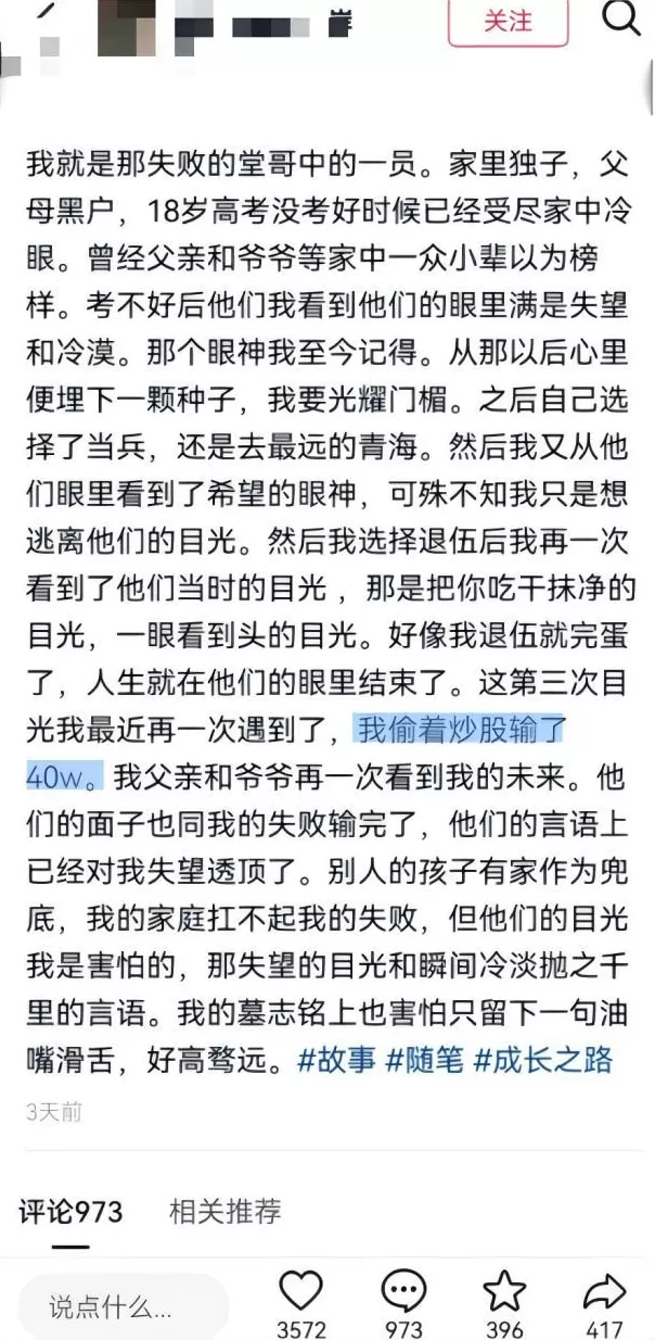 堂哥文学，越来越离谱了-第14张图片-