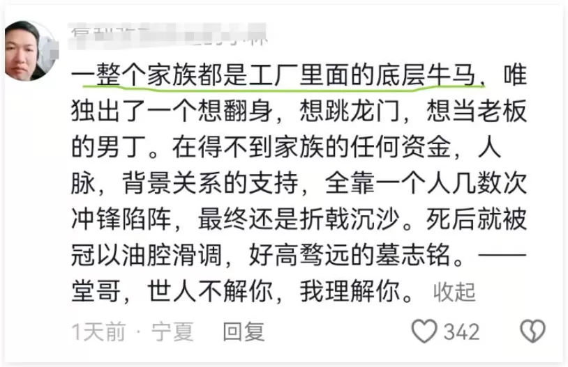 堂哥文学，越来越离谱了-第11张图片-