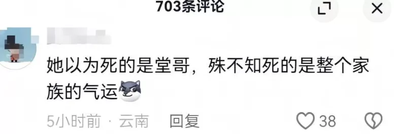 堂哥文学，越来越离谱了-第19张图片-