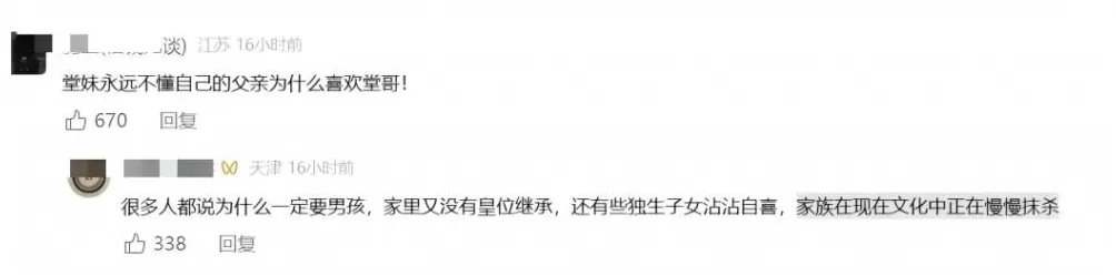 堂哥文学，越来越离谱了-第15张图片-