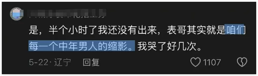 堂哥文学，越来越离谱了-第22张图片-