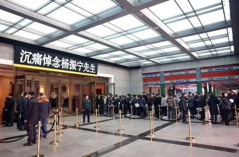 今天，一起送别杨振宁先生-第2张图片-