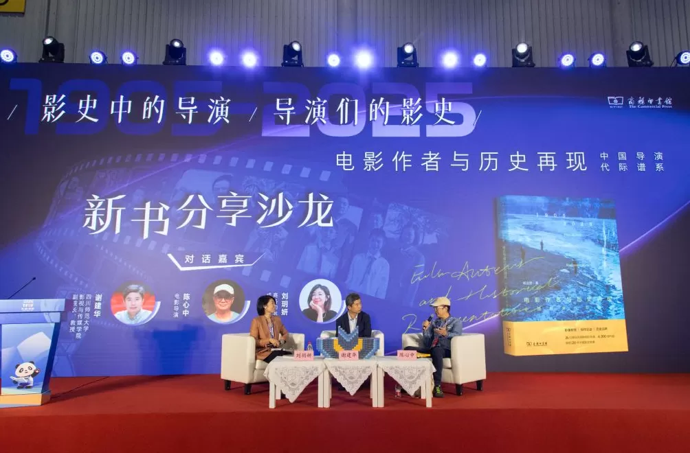 《电影作者与历史再现》：关注中国导演代际谱系变迁-第6张图片-