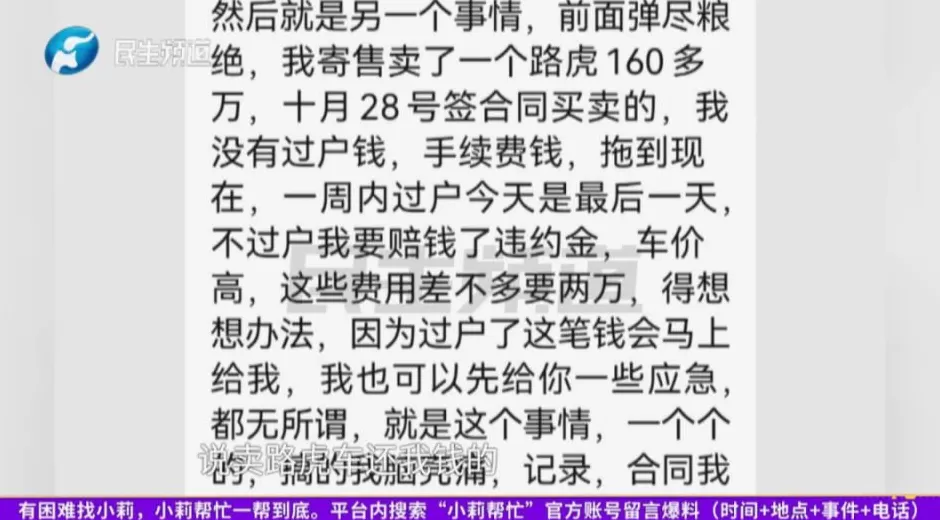 郑州女子给“千万富豪”当月嫂月薪1.5万，干一年只发5500元，反被借85万，当事人回应-第2张图片-