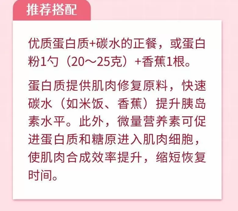 帮孩子提升肌肉力量，要运动，还要精准补充营养-第4张图片-