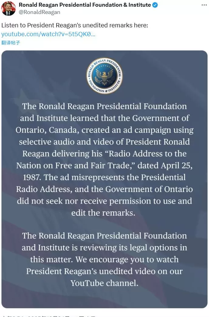 一则广告惹出祸？特朗普：美国终止与加拿大的所有贸易谈判-第2张图片-