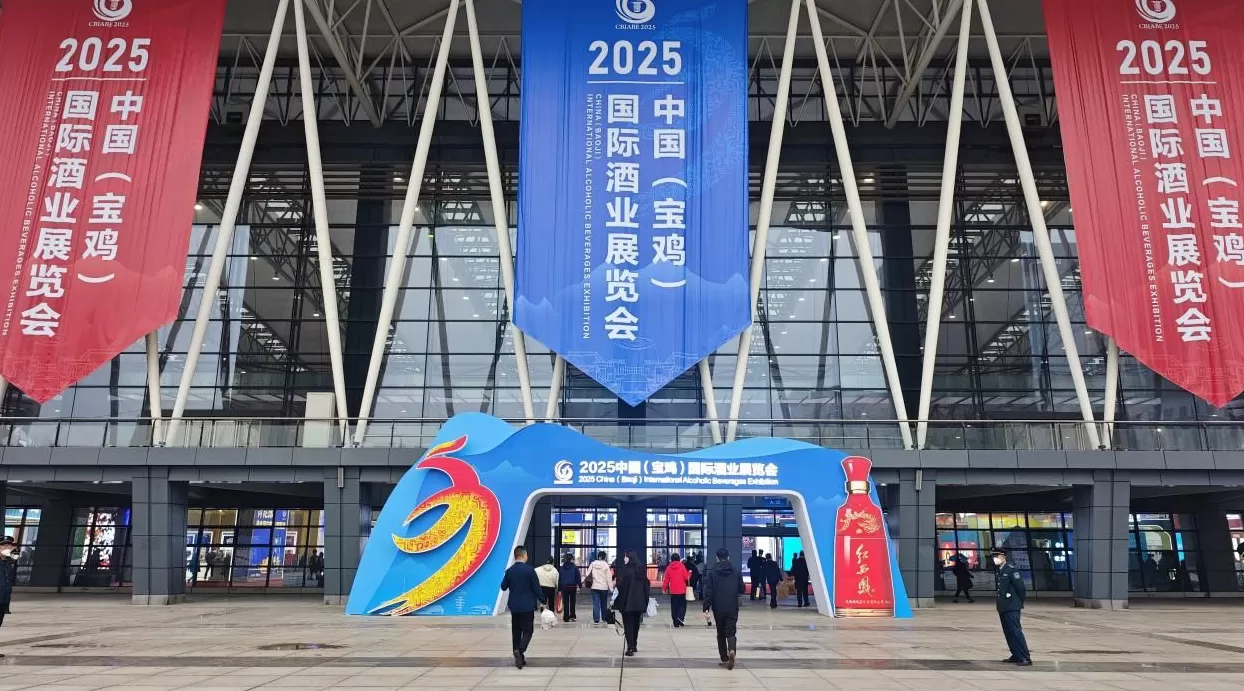 品丝路美酒，促合作共赢：2025中国（宝鸡）国际酒业展览会开幕-第1张图片-