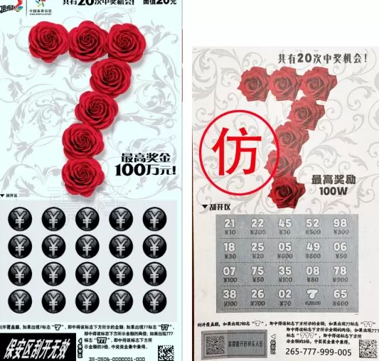 三省区近期连续出现持整蛊道具兑奖事件，体彩中心发文提醒-第1张图片-