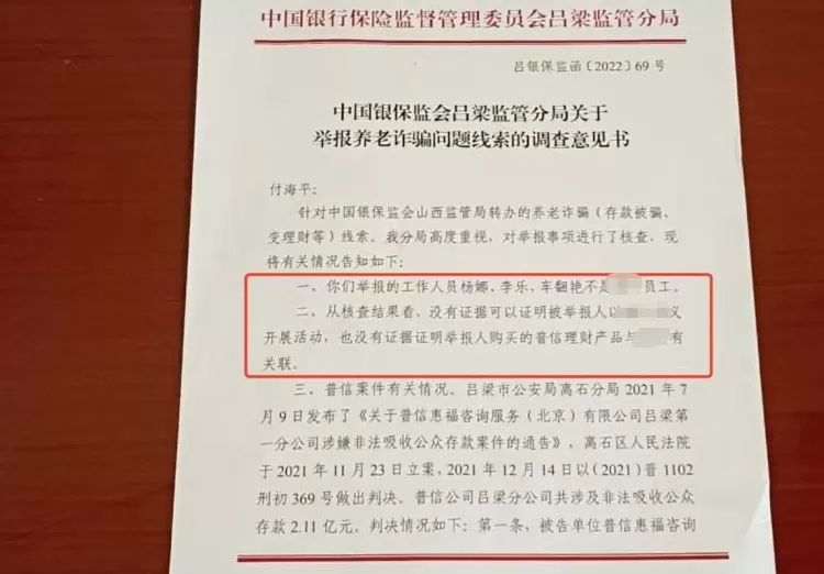 银行大厅里的“业务员”，让57名储户的上千万元养老钱打水漂-第3张图片-