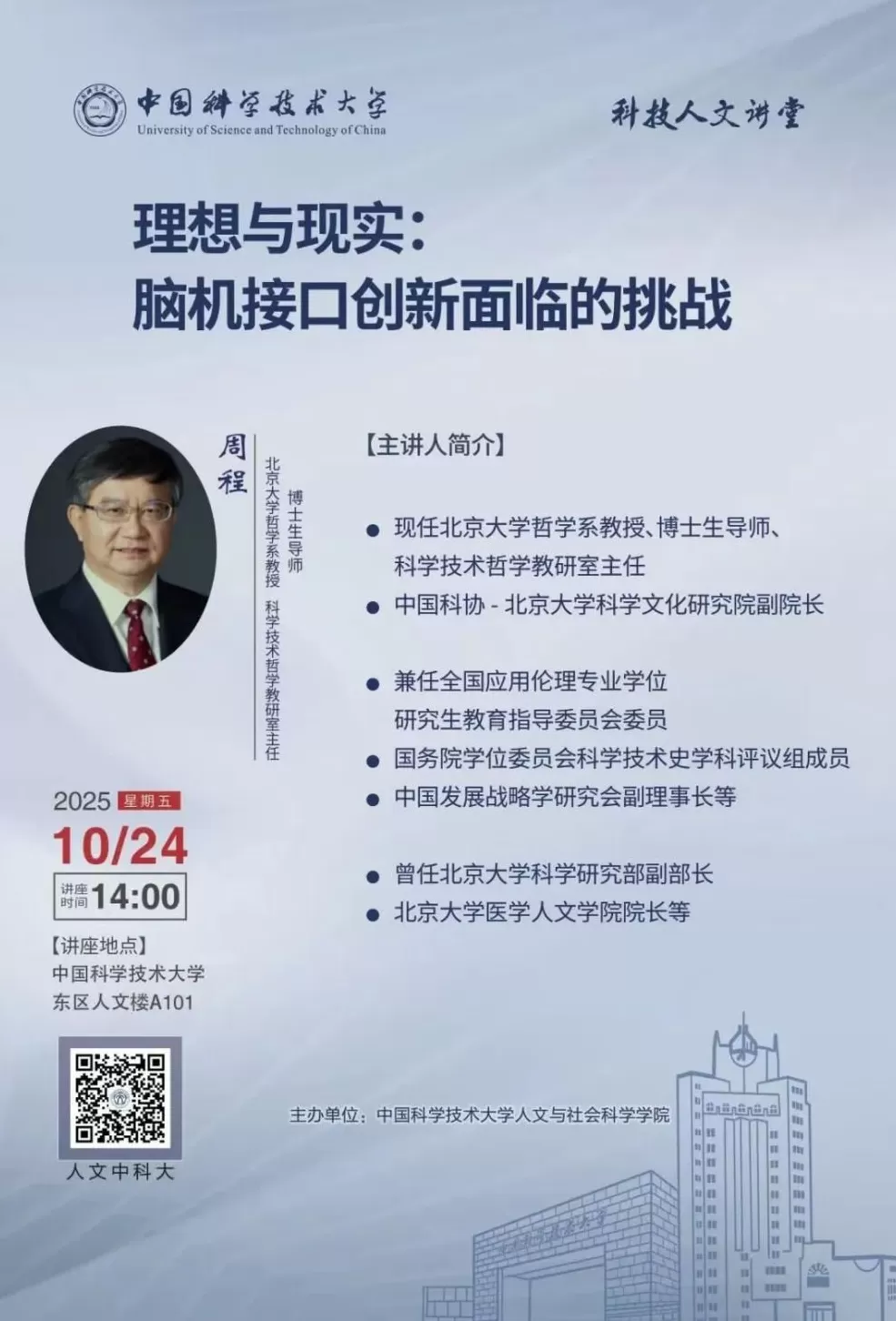 讲座预告|人工智能与可沟通城市:再思城市韧性-第1张图片- 讲座预告|人工智能与可沟通城市:再思城市韧性-第1张图片-