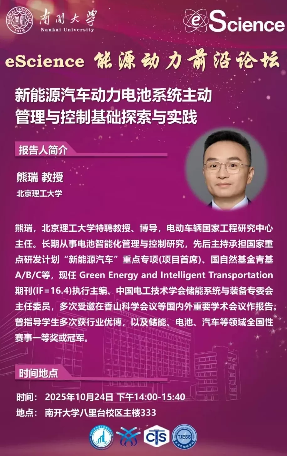 讲座预告|人工智能与可沟通城市:再思城市韧性-第2张图片- 讲座预告|人工智能与可沟通城市:再思城市韧性-第2张图片-