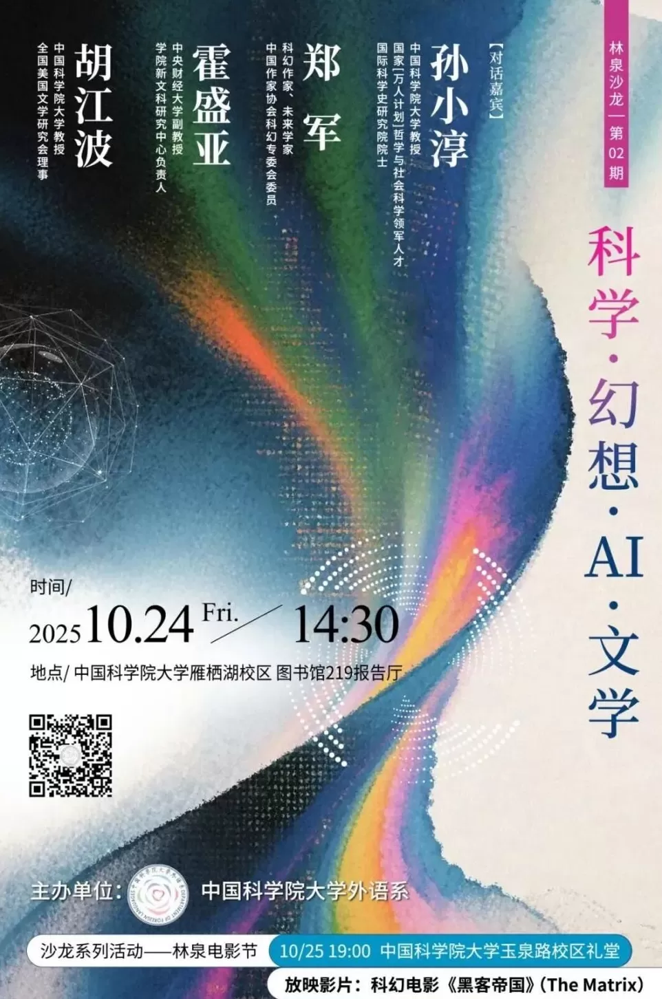 讲座预告|人工智能与可沟通城市:再思城市韧性-第3张图片- 讲座预告|人工智能与可沟通城市:再思城市韧性-第3张图片-