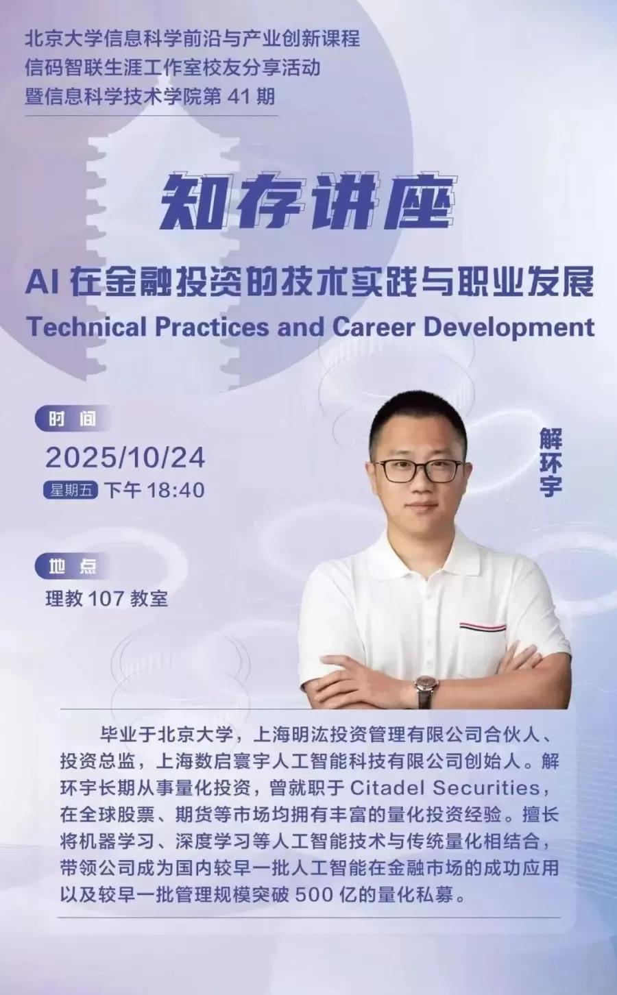 讲座预告|人工智能与可沟通城市:再思城市韧性-第6张图片- 讲座预告|人工智能与可沟通城市:再思城市韧性-第6张图片-