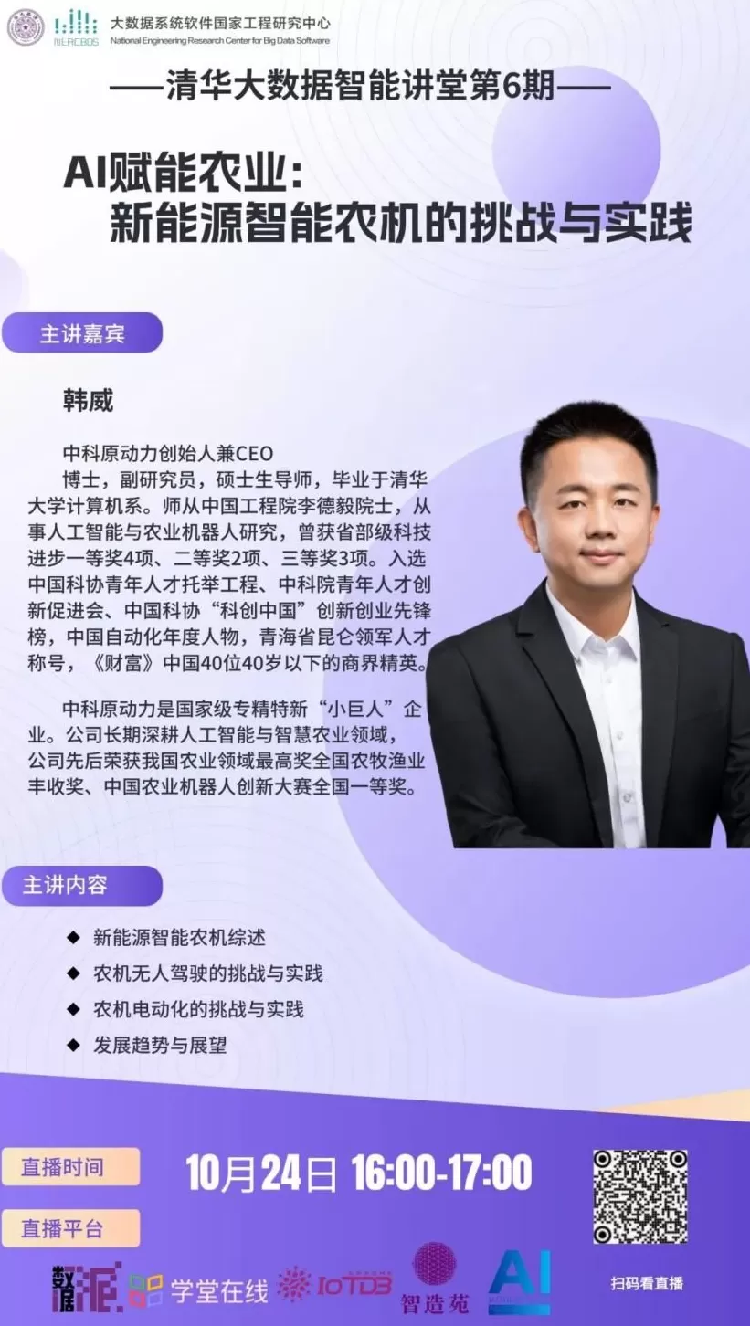 讲座预告|人工智能与可沟通城市:再思城市韧性-第5张图片- 讲座预告|人工智能与可沟通城市:再思城市韧性-第5张图片-