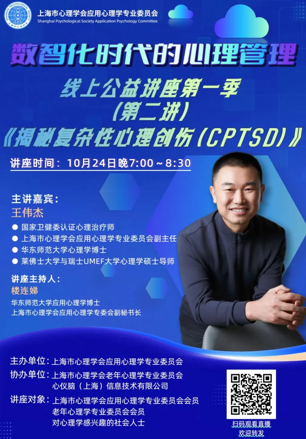 讲座预告|人工智能与可沟通城市:再思城市韧性-第8张图片- 讲座预告|人工智能与可沟通城市:再思城市韧性-第8张图片-