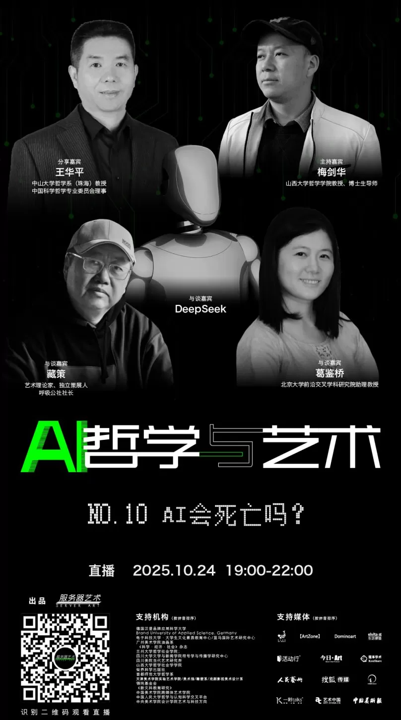 讲座预告|人工智能与可沟通城市:再思城市韧性-第9张图片- 讲座预告|人工智能与可沟通城市:再思城市韧性-第9张图片-