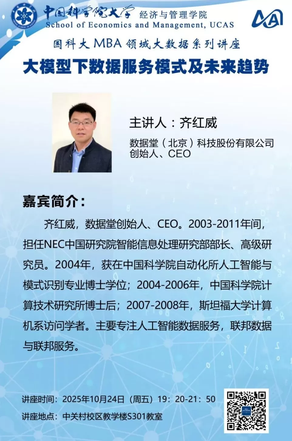 讲座预告|人工智能与可沟通城市:再思城市韧性-第11张图片- 讲座预告|人工智能与可沟通城市:再思城市韧性-第11张图片-