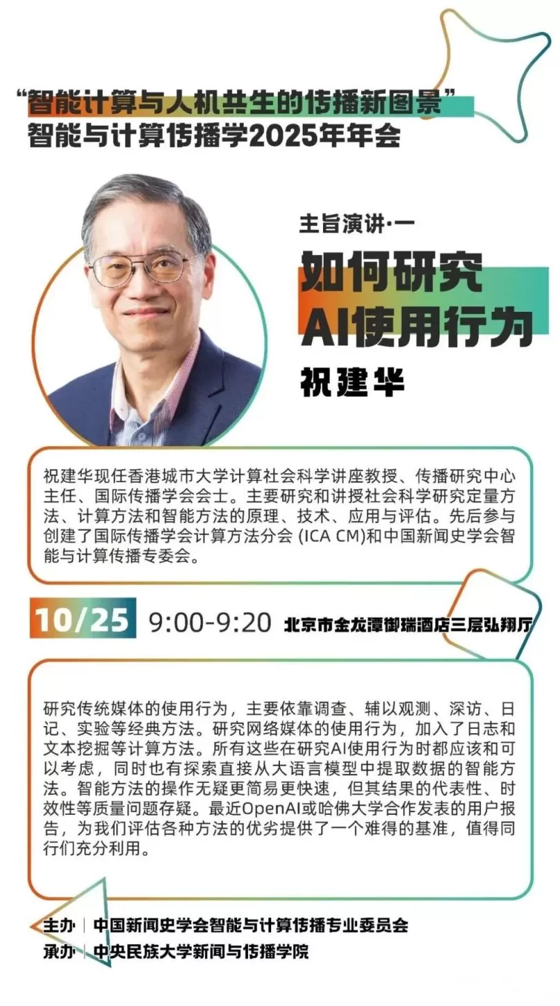 讲座预告|人工智能与可沟通城市:再思城市韧性-第13张图片- 讲座预告|人工智能与可沟通城市:再思城市韧性-第13张图片-