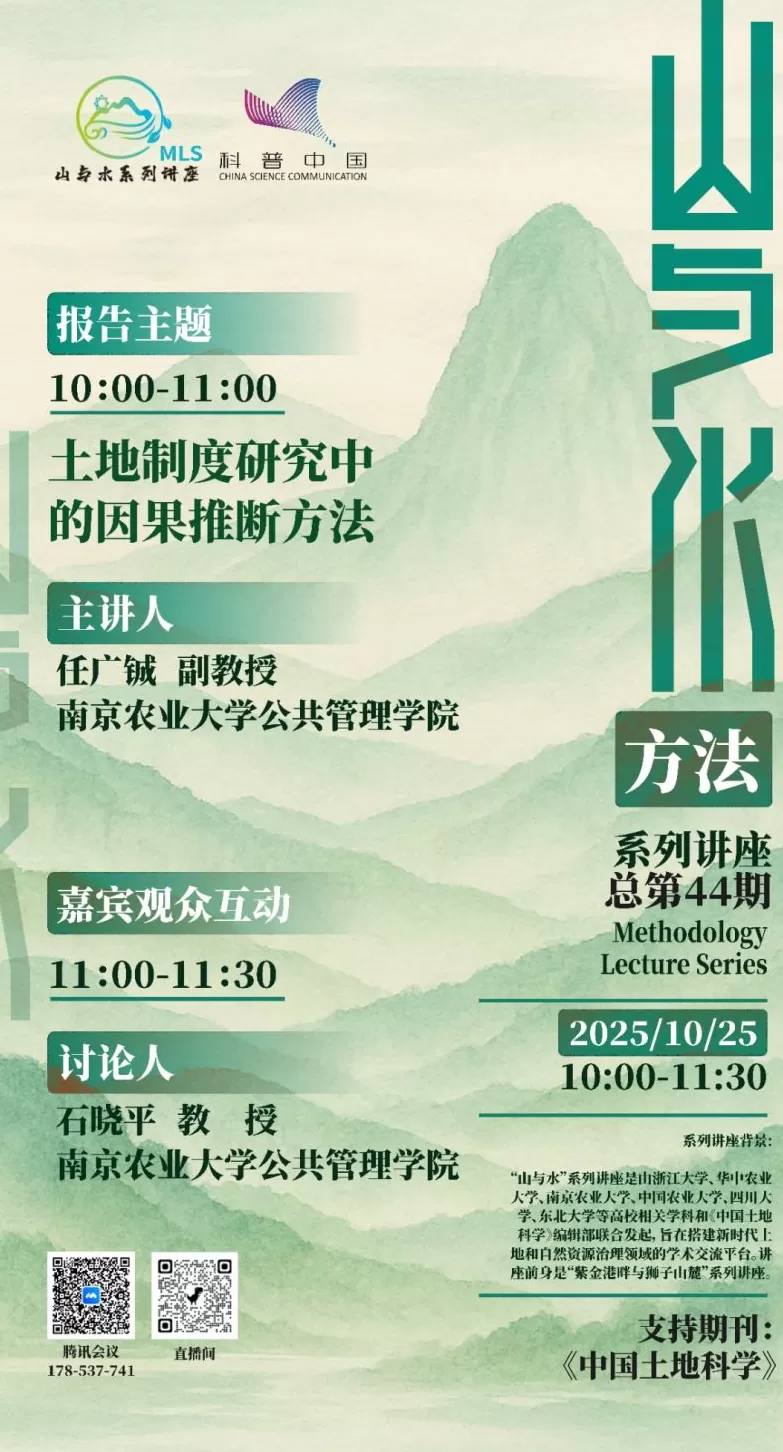 讲座预告|人工智能与可沟通城市:再思城市韧性-第14张图片- 讲座预告|人工智能与可沟通城市:再思城市韧性-第14张图片-