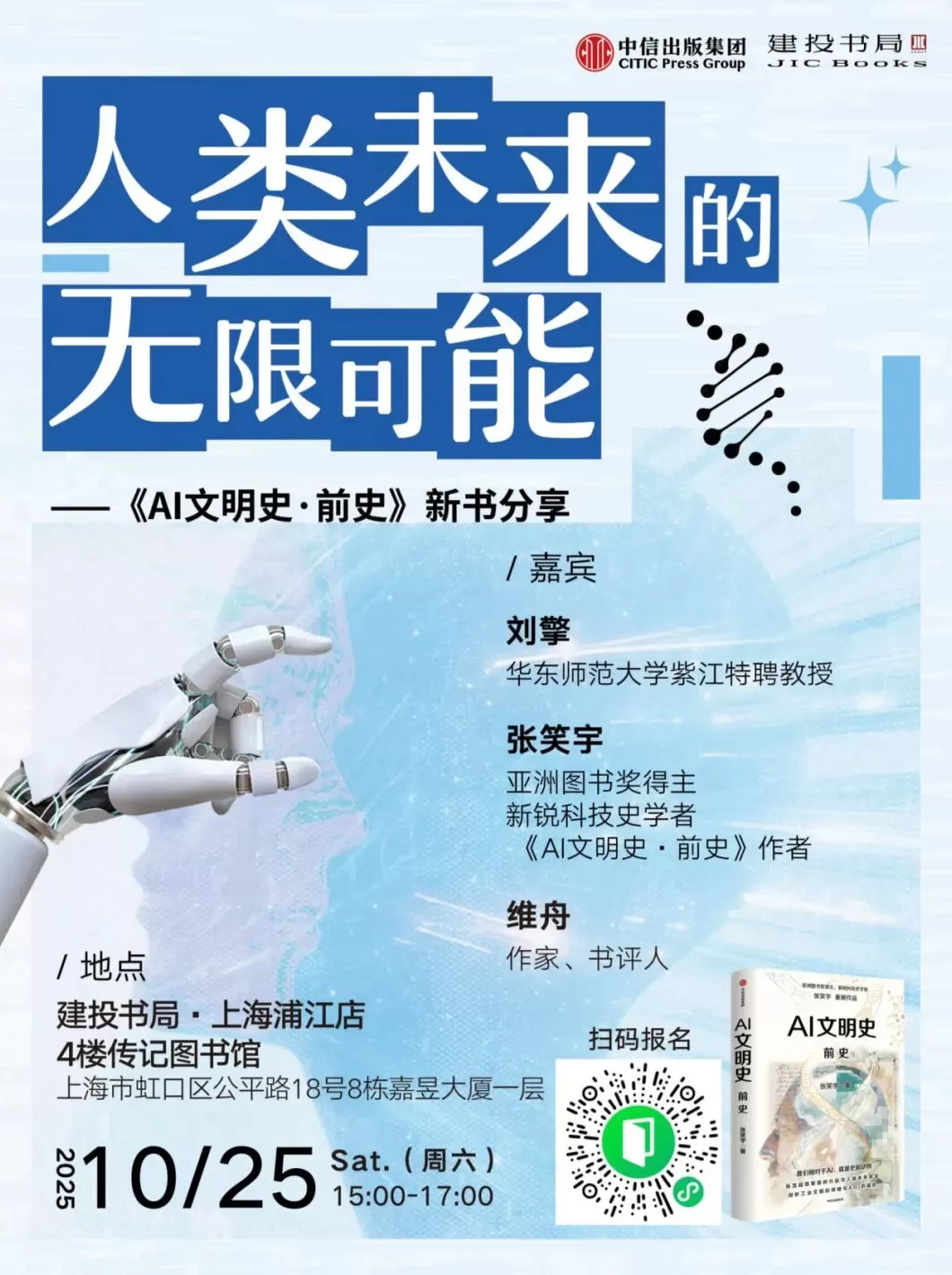 讲座预告|人工智能与可沟通城市:再思城市韧性-第16张图片- 讲座预告|人工智能与可沟通城市:再思城市韧性-第16张图片-