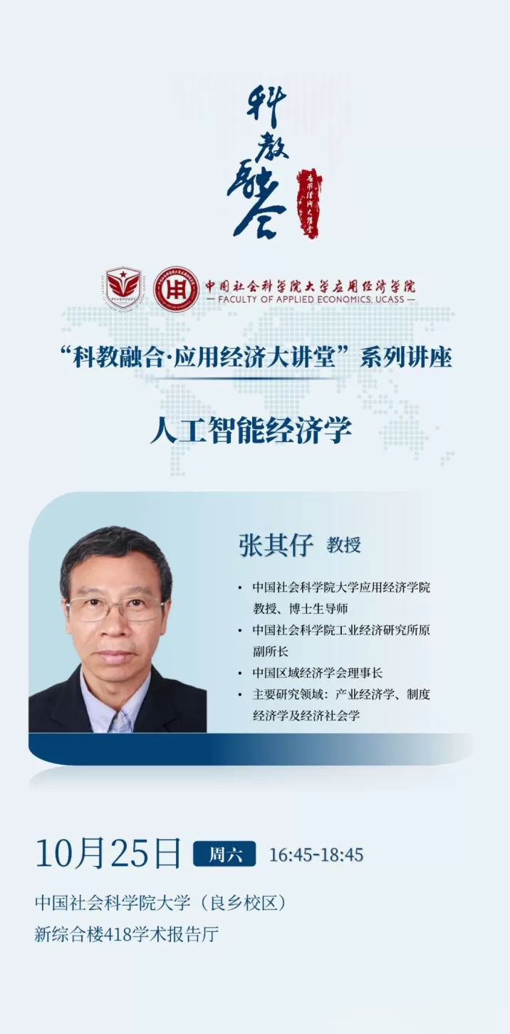 讲座预告|人工智能与可沟通城市:再思城市韧性-第18张图片- 讲座预告|人工智能与可沟通城市:再思城市韧性-第18张图片-