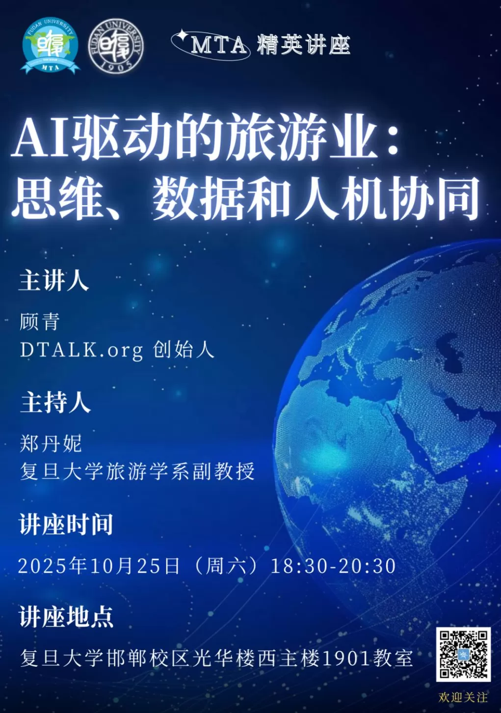 讲座预告|人工智能与可沟通城市:再思城市韧性-第20张图片- 讲座预告|人工智能与可沟通城市:再思城市韧性-第20张图片-