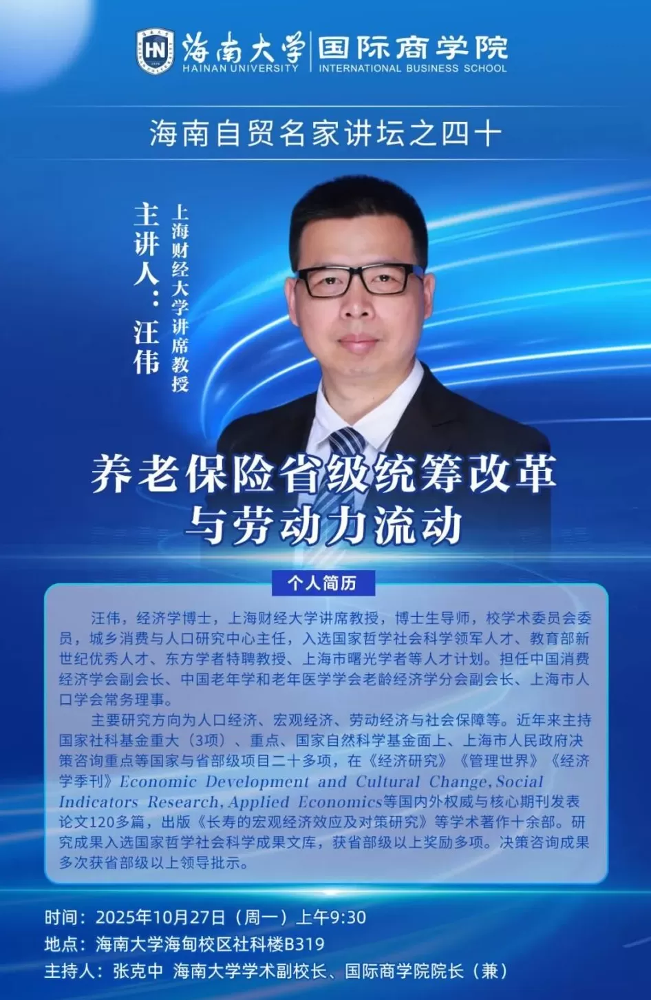 讲座预告|人工智能与可沟通城市:再思城市韧性-第21张图片- 讲座预告|人工智能与可沟通城市:再思城市韧性-第21张图片-