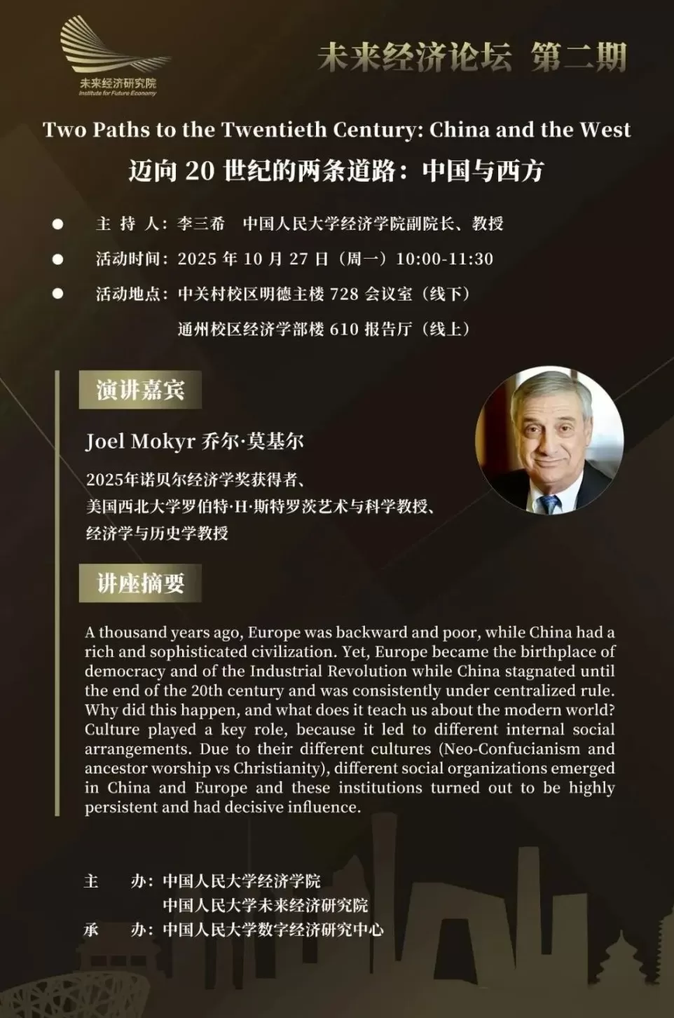 讲座预告|人工智能与可沟通城市:再思城市韧性-第22张图片- 讲座预告|人工智能与可沟通城市:再思城市韧性-第22张图片-