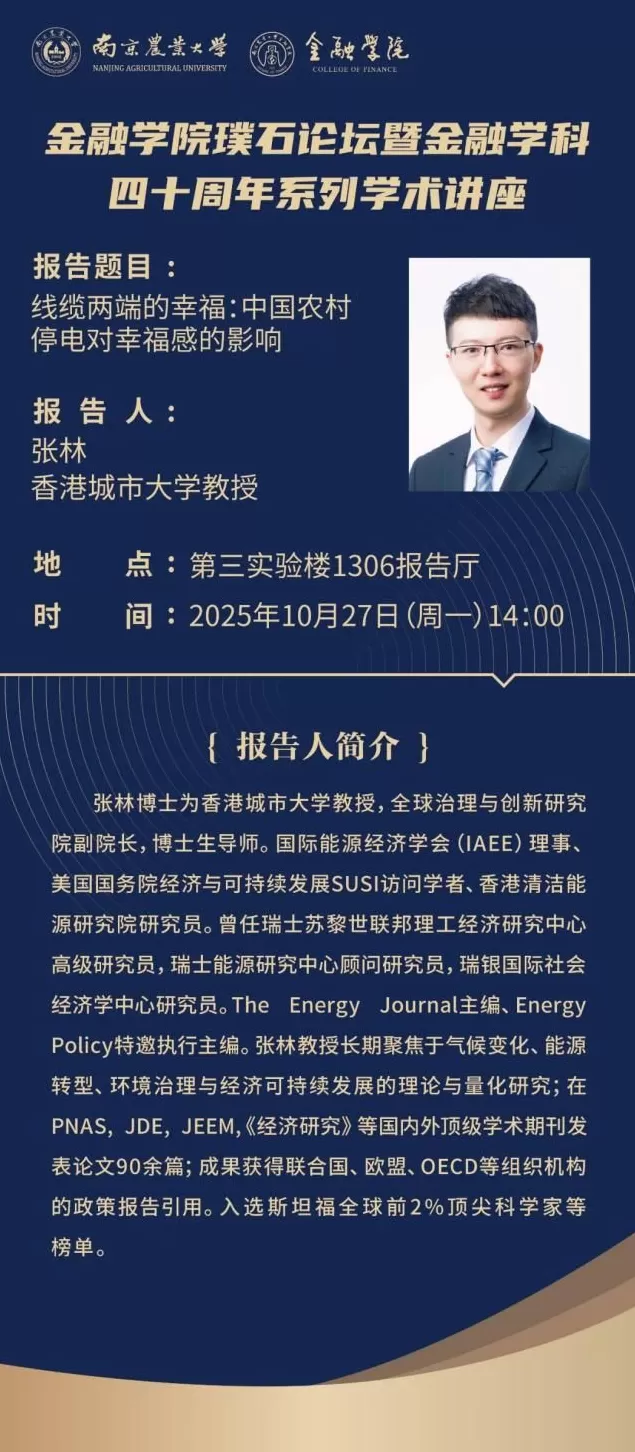 讲座预告|人工智能与可沟通城市:再思城市韧性-第24张图片- 讲座预告|人工智能与可沟通城市:再思城市韧性-第24张图片-