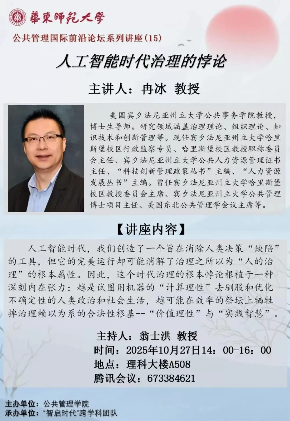 讲座预告|人工智能与可沟通城市:再思城市韧性-第25张图片- 讲座预告|人工智能与可沟通城市:再思城市韧性-第25张图片-