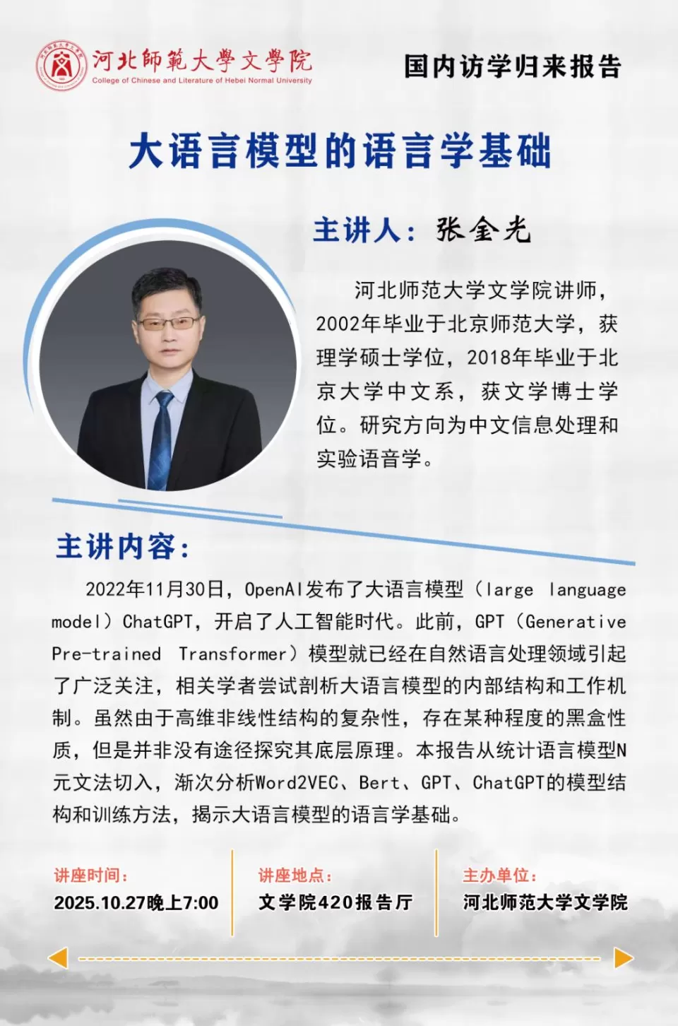 讲座预告|人工智能与可沟通城市:再思城市韧性-第27张图片- 讲座预告|人工智能与可沟通城市:再思城市韧性-第27张图片-