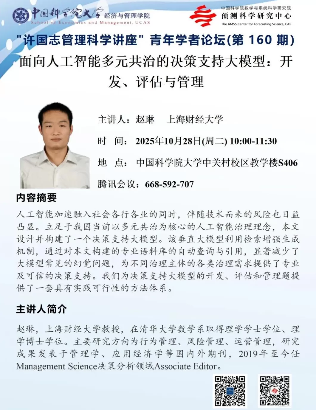 讲座预告|人工智能与可沟通城市:再思城市韧性-第28张图片- 讲座预告|人工智能与可沟通城市:再思城市韧性-第28张图片-