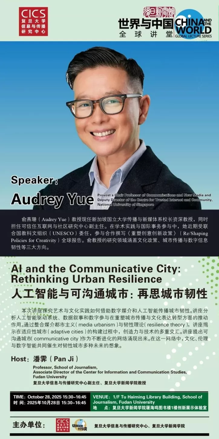 讲座预告|人工智能与可沟通城市:再思城市韧性-第30张图片- 讲座预告|人工智能与可沟通城市:再思城市韧性-第30张图片-