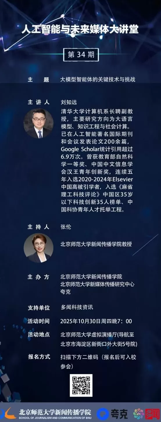 讲座预告｜人工智能与可沟通城市：再思城市韧性-第33张图片-