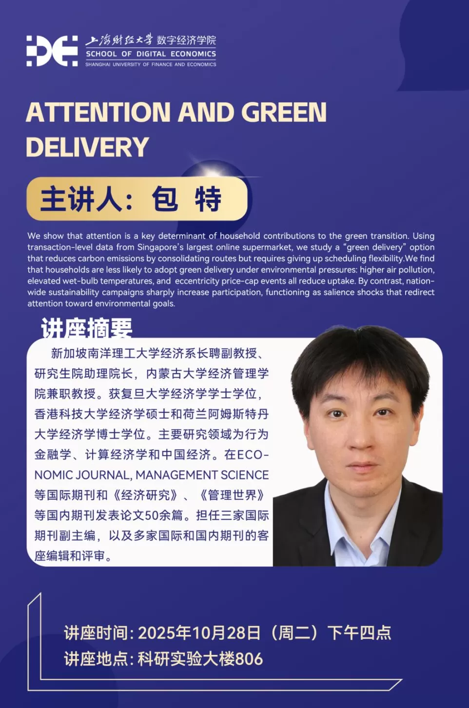 讲座预告|人工智能与可沟通城市:再思城市韧性-第32张图片- 讲座预告|人工智能与可沟通城市:再思城市韧性-第32张图片-