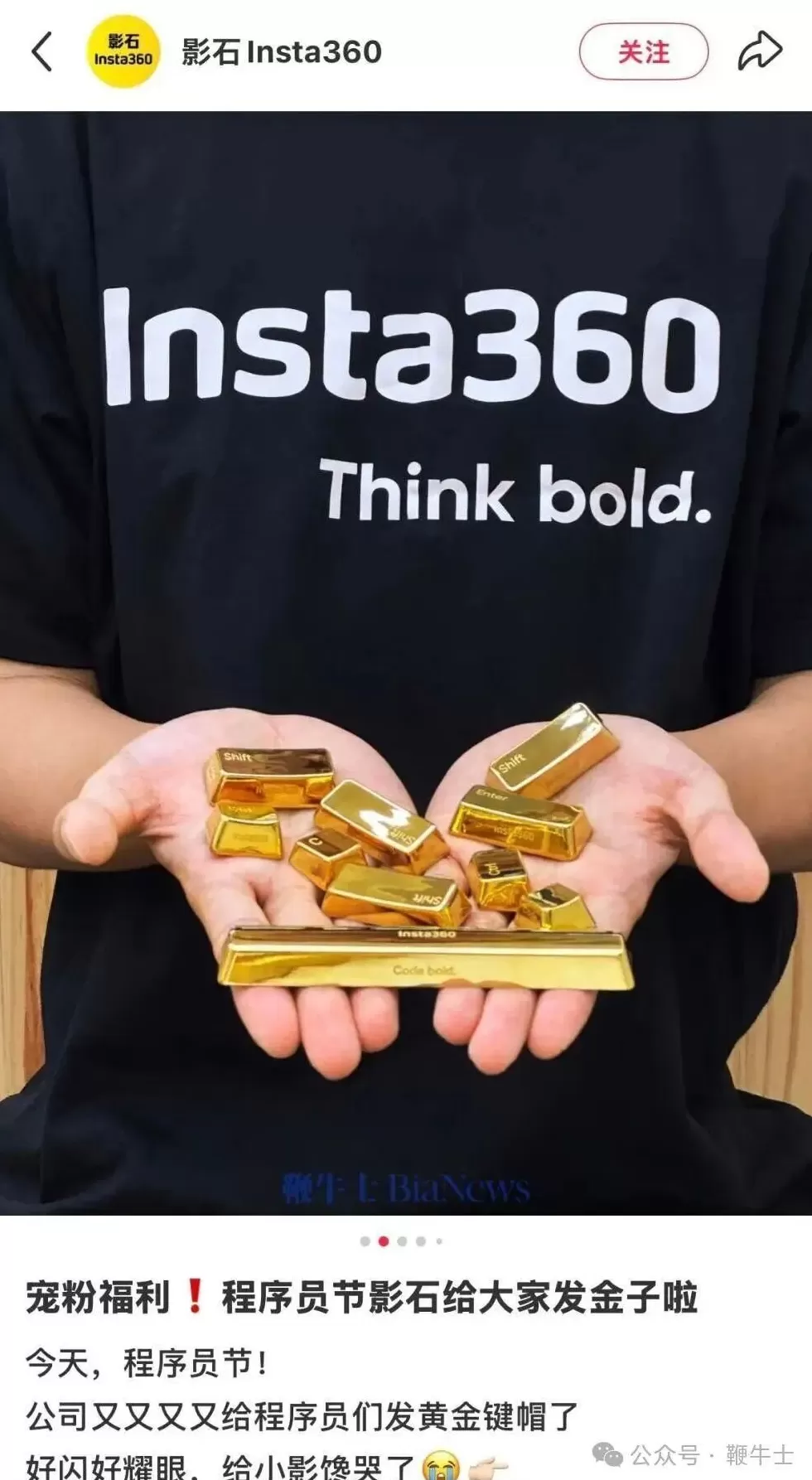 贵司还招人吗？影石又双叒叕发钱了，这次是金子-第1张图片-