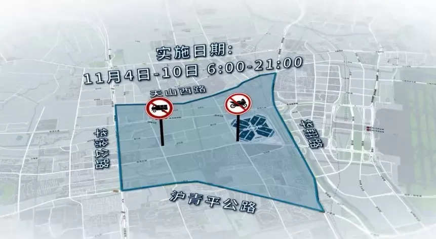 10月25日至11月12日，上海部分道路和区域交通管制-第3张图片-