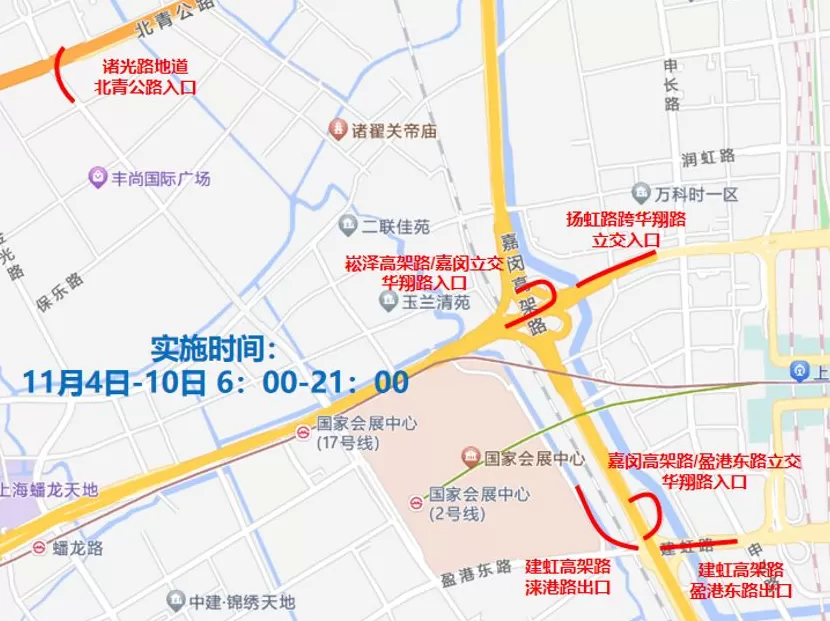 10月25日至11月12日，上海部分道路和区域交通管制-第5张图片-