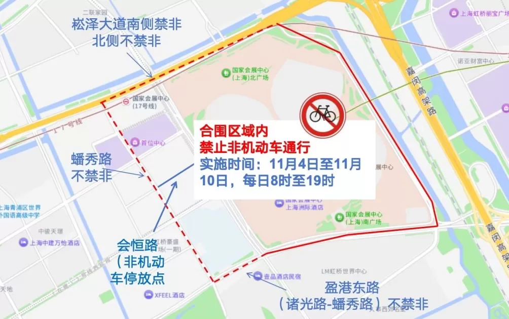 10月25日至11月12日，上海部分道路和区域交通管制-第6张图片-