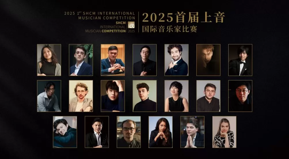 上音联动泉州举办国际音乐家比赛-第2张图片-