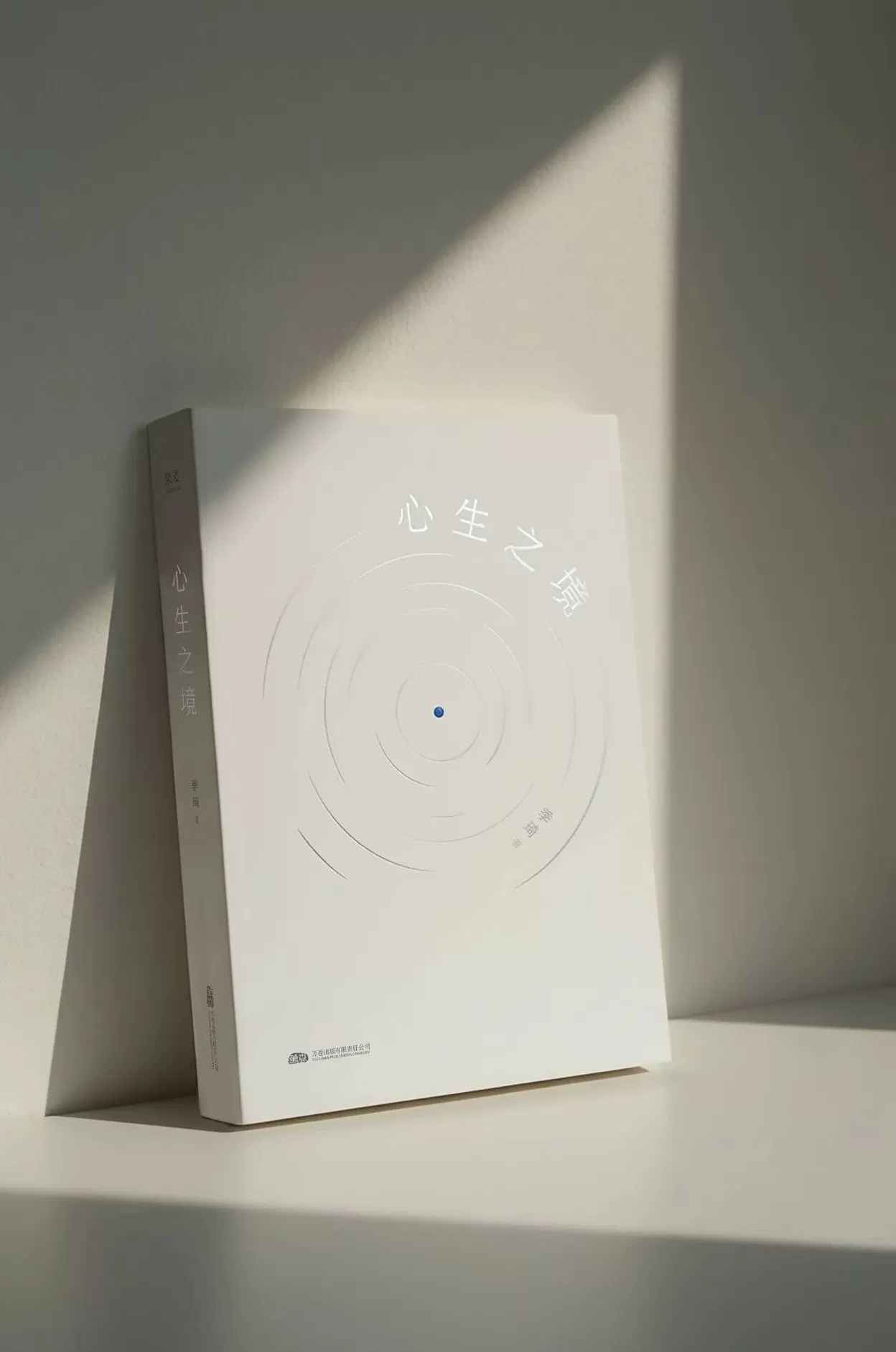 心生之境：与季琦深聊“观念如何改变实体”-第1张图片-