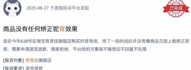 “美丽刑具”背背佳，盯上了杨幂的流量-第8张图片-